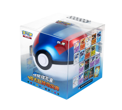 Pokémon Greatball Gift Box (Chinese)